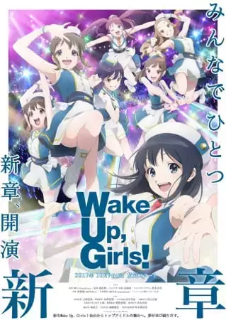 Wake Up, Girls! Zoku-hen Movie 1