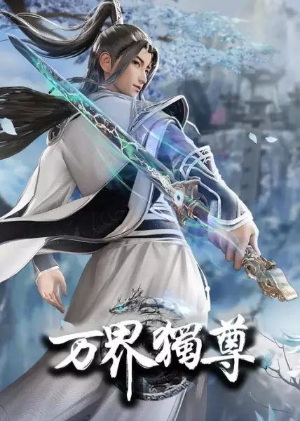 Wan Jie Du Zun 2