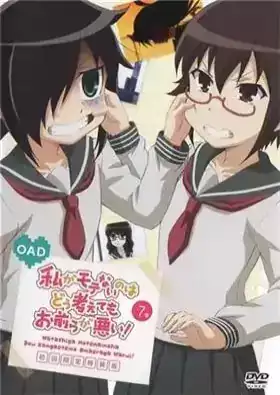 Watashi ga Motenai no wa Dou Kangaetemo Omaera ga Warui! OVA