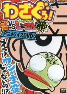 Wazaguu! VS Dangerous Jiisan Ja: Houfukuzettou! Anime Quiz
