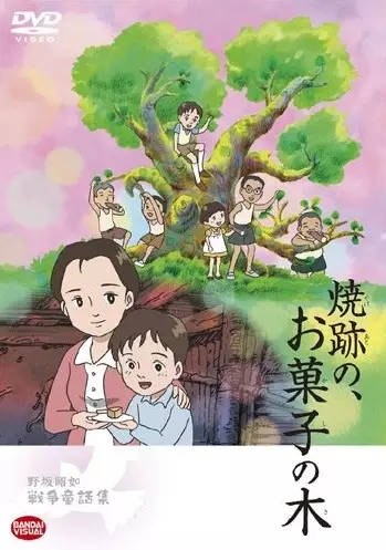 Yakeato no, Okashi no Ki