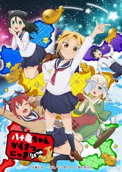 Yatogame-chan Kansatsu Nikki 2nd Season