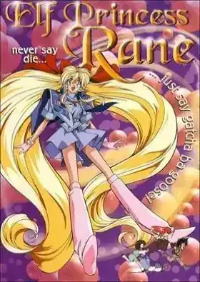 Yosei Hime Ren
