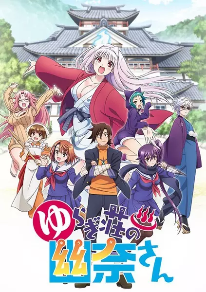 Yuragi-sou no Yuuna-san