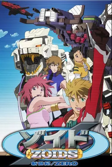 Zoids Shin Seiki/Zero