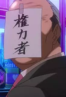 Man of Authority
