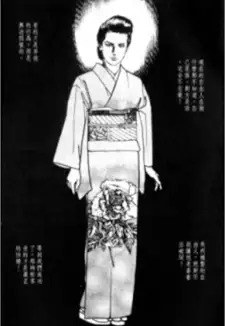 Kimie Hanada