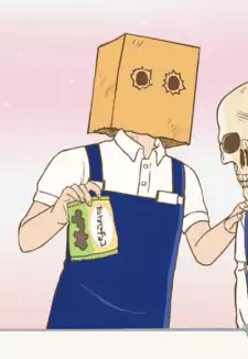 Kamibukuro