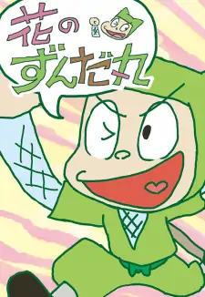 Zundamaru