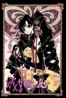 Himawari Kunogi
