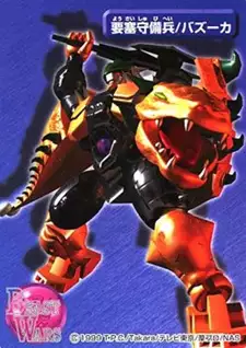 Bazooka