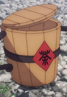 Aishinchaoke
