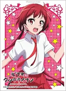 Akane Sakurada