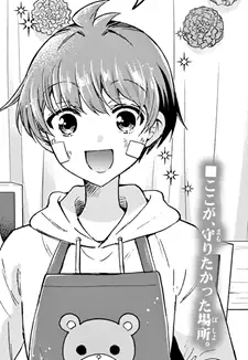 Yuu Ayase