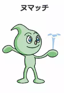 Numatchi