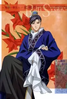 Shuuei Ran