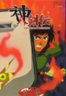 Jinrai