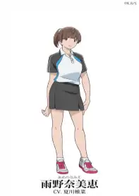 Namie Ameno