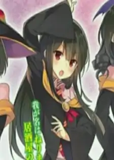 Nerimaki