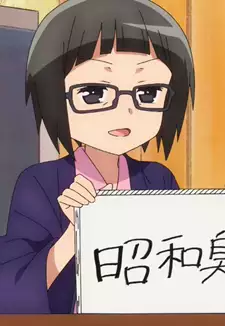 Hatsuna Ubuno