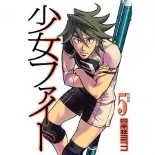 Michiru Shikishima