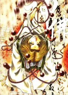 Kami-sama