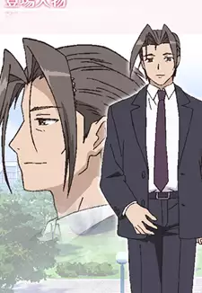 Asahiko Kakei