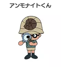 Ammonite-kun