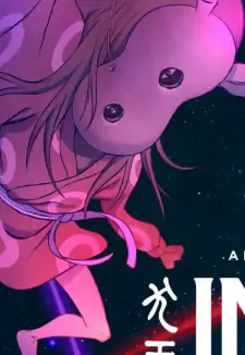Inu-Ou