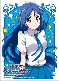 Aoi Sakurada