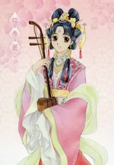 Shuurei Kou