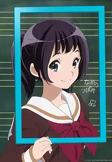 Tsubomi Nakano