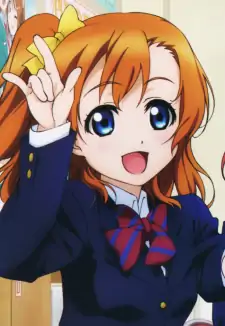 Honoka Kousaka
