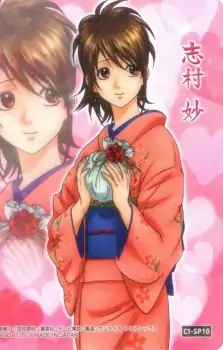 Tae Shimura