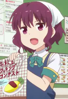 Kateika-bu Buchou
