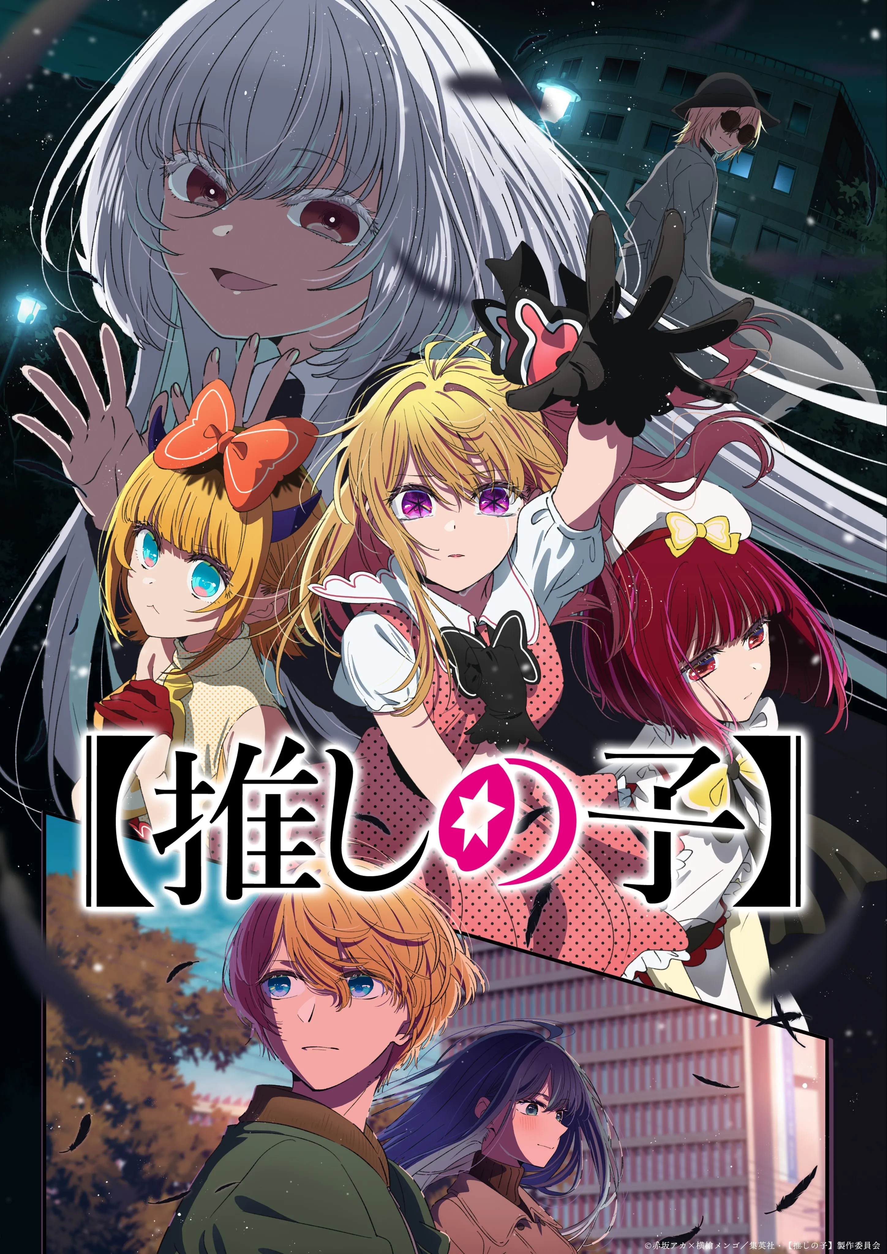 Oshi no Ko 3rd Season